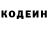 Codein напиток Lean (лин) es Qj