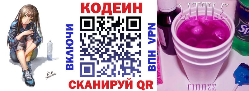 кракен ССЫЛКА  наркошоп  Углегорск  Кодеиновый сироп Lean напиток Lean (лин) 