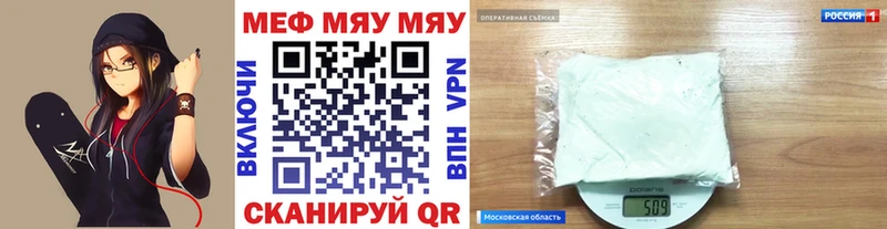 Мефедрон кристаллы  Углегорск 