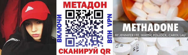 Метадон methadone  Углегорск 